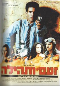 Rage and Glory 1984 on netflix