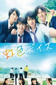 Rainbow Days 2018 on netflix