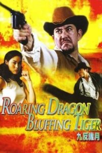 Roaring Dragon, Bluffing Tiger 2003 on netflix