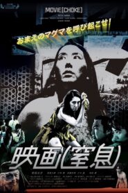 Motion Picture: Choke 2023 on netflix