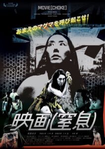 Motion Picture: Choke 2023 on netflix
