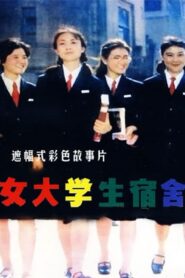 Girl Students’ Dormitory 1983 on netflix