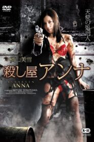 Assassin Anna 2015 on netflix