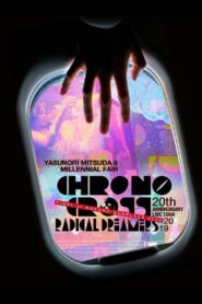 Chrono Cross 20th Anniversary Live Tour 2019 Radical Dreamers Yasunori Mitsuda & Millennial Fair 2021 on netflix