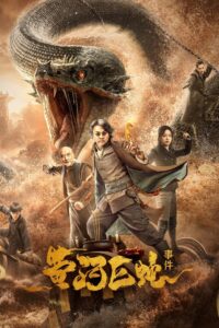 Giant Snake Incident at Yellow River 2023 on netflix
