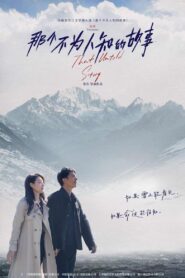That Untold Story 2024 on netflix