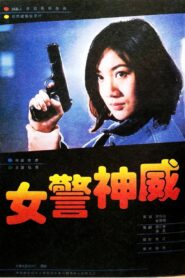 NU JING SHEN WEI 1995 on netflix