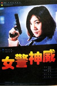 NU JING SHEN WEI 1995 on netflix