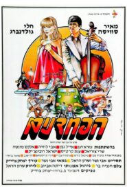 The Cowards 1980 on netflix