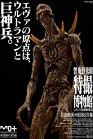 Giant God Warrior Appears in Tokyo 2012 on netflix