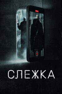 Surveillance 2023 on netflix