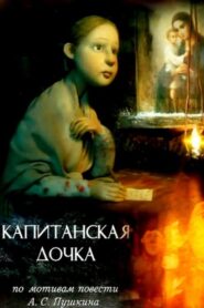 Captain’s Daughter 2005 on netflix