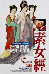 The Maiden Scriptures 1992 on netflix