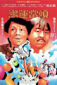 Lifeline Express 1984 on netflix