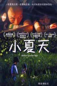 Before Summer Rain 2012 on netflix