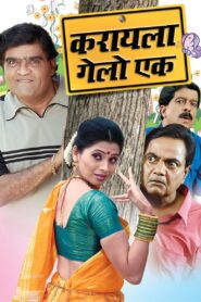 Karayla Gelo Ek 2007 on netflix