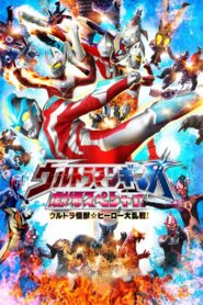 Ultraman Ginga Theater Special: Ultra Monster ☆ Hero Battle Royal! 2014 on netflix