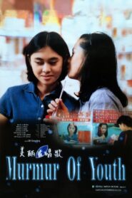 Murmur of Youth 1997 on netflix