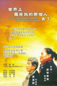 Gone Is the One Who Held Me the Dearest in the World 2002 on netflix