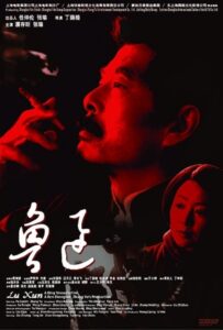 Lu Xun 2005 on netflix