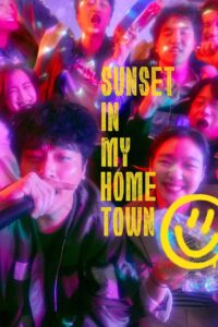 Sunset in My Hometown 2018 on netflix