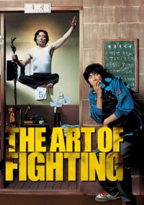 The Art of Fighting 2006 on netflix