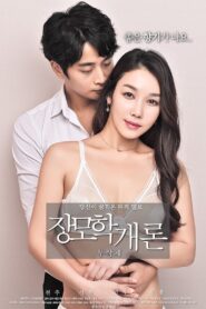 Mother-in-law’s Introduction 2018 on netflix