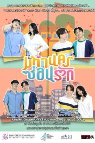 Mahanakhon Son Rak 2020 on netflix