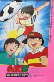 Captain Tsubasa Movie 03: Run Towards Tomorrow! 1986 on netflix