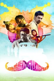 Andhra Mess 2018 on netflix