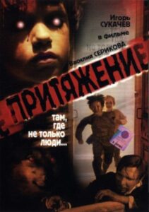 Attraction 2002 on netflix