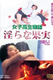 High School Girl Story Indecent Fruit 1997 on netflix