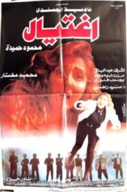 Assassination 1996 on netflix