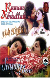 Raman Abdullah 1997 on netflix
