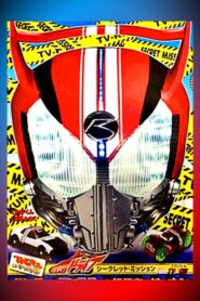 Kamen Rider Drive: Type: Televi-Kun – Hunter & Monster! Chase the Mystery of the Super Thief! 2014 on netflix