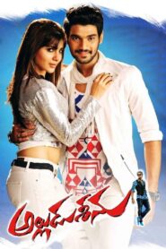 Alludu Seenu 2014 on netflix