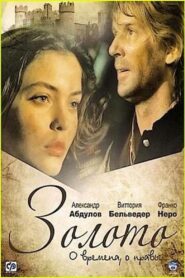 Gold 1992 on netflix