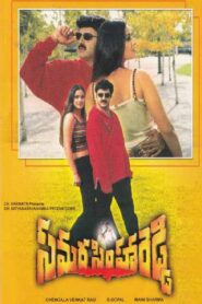 Samarasimha Reddy 1999 on netflix