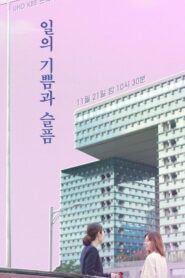 The Pleasures and Sorrows of Work 2020 on netflix