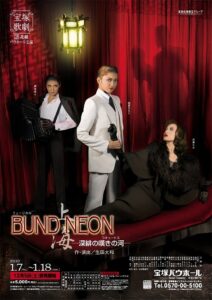 「BUND／NEON 上海」－深緋の嘆きの河－ 2013 on netflix