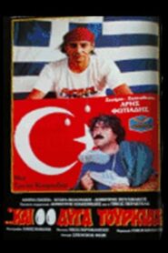Two Turkish Eggs 1987 on netflix