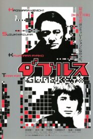 Doubles 2001 on netflix