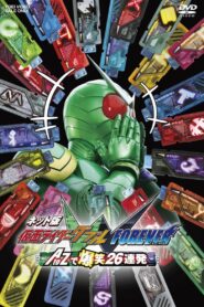 Kamen Rider W Forever: From A to Z, 26 Rapid-Succession Roars of Laughter 2010 on netflix