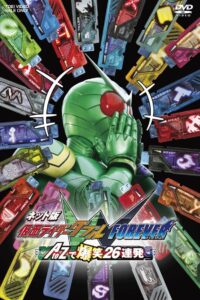 Kamen Rider W Forever: From A to Z, 26 Rapid-Succession Roars of Laughter 2010 on netflix