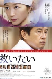 Until the Day Comes 2014 on netflix