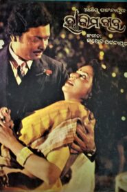 Hakim Babu 1985 on netflix