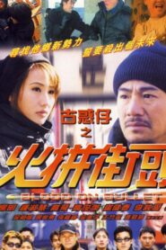 Blood on Bullet 2000 on netflix
