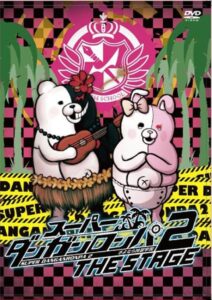 Super Danganronpa 2: Sayonara Zetsubō Gakuen THE STAGE 2016 on netflix