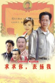 Gimme Kudos 2005 on netflix