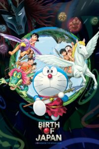 Doraemon: Nobita and the Birth of Japan 2016 on netflix